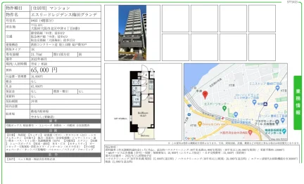 エスリードレジデンス梅田グランデ 0403号 0
