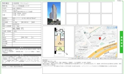 セレニテ阿波座ミラク 0208 0