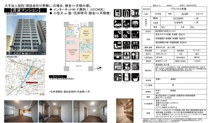 プライマル町屋 703号室 0
