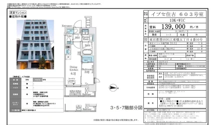 イプセ住吉 603号 0