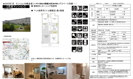 アーバンパーク常盤台公園B 244号室 0
