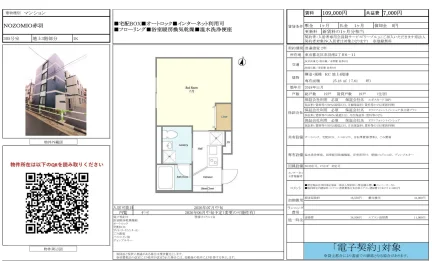 NOZOMIO 赤羽 305号 0