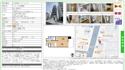 フォーゼ舟橋町 802 0