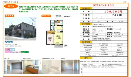 セジュールウィット 202号 0