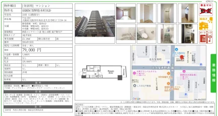 SEREN TE堺筋本町 SUD 1103 0