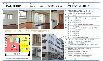 MITOIZUMI・402号 402号 0