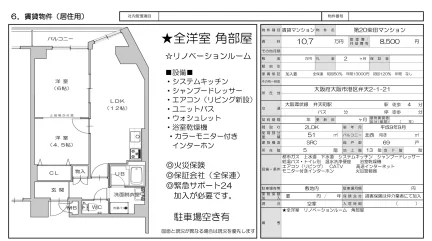 第20柴田マンション 5号 0