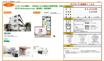 マレアガーデン新横浜F 108 108号 0