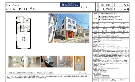 oh YOUR MAISON マンション 301号 0