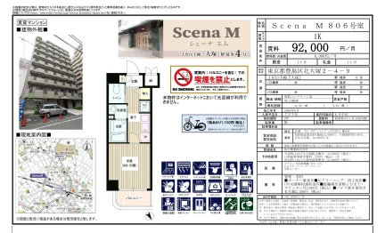 Scena M806号室 806号 0