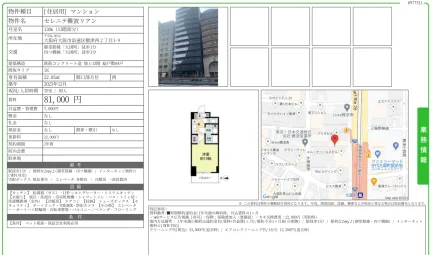 セレニテ難波リアン 1306 0