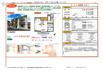 Fika 長楽寺 301 301号 0