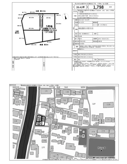 名古屋市中川区春田五丁目 3号地/全3区画 0