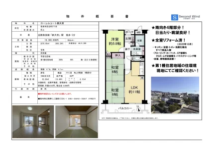 ローレルコート新大宮 4号 0