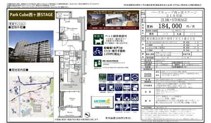 パークキュープ西ヶ原ステージ 218号 0