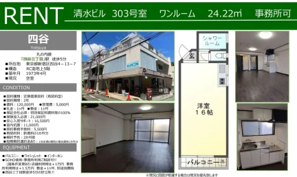 清水ビル 事務所可 303号室 303号 0