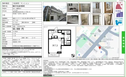 MAXIV 北赤羽 DUE 503号 0