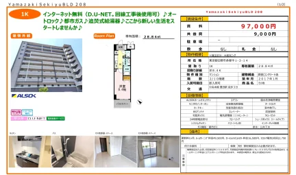大和リビング 208号 0