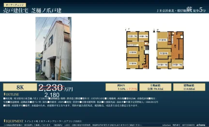 埼玉県川口市芝樋ノ爪１丁目 中古戸建 10