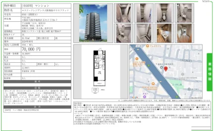 エスリードレジデンス大阪福島サウスフラッツ 0503 0