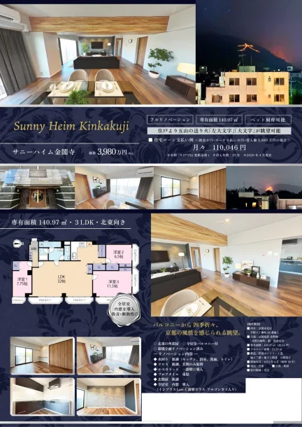 サニーハイム金閣寺 6号 0