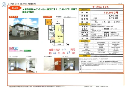 サープラス 105号 0