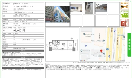 アドバンス江坂ラシュレ 1208号 0