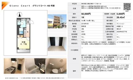 Glanz Court -グランツコート 402号 0