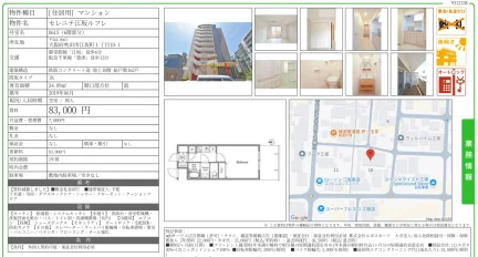 セレニテ江坂ルフレ 0615号 0