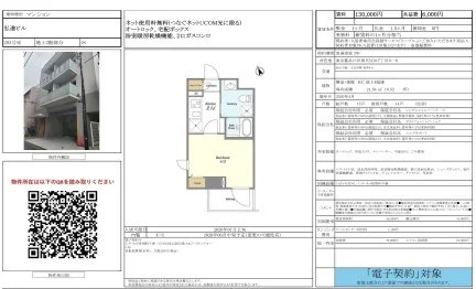 弘進ビル 203号 0