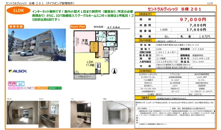 セジュールオッツ 201号 0