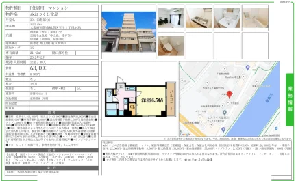 みおつくし堂島 301 0