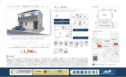 Brand New 4-Bedroom House in Higashifujisawa 0