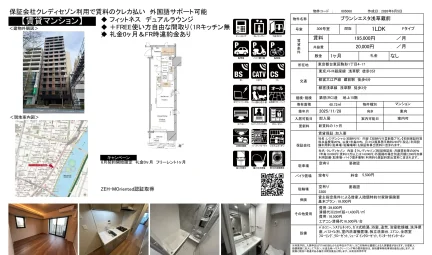 ブランシエスタ浅草蔵前 306号 0