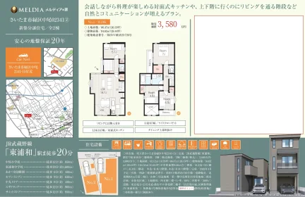MELDIA メルディアの家 0