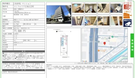 コンフォリア江坂広芝町 0502 0
