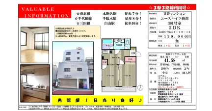 エースハイツ綾部 301号 0