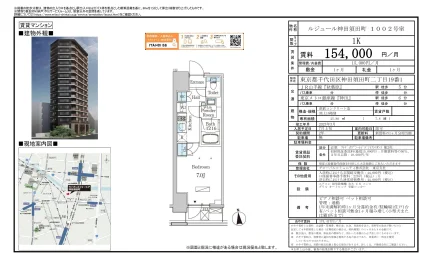 ルジュール神田須田町 1002号 0