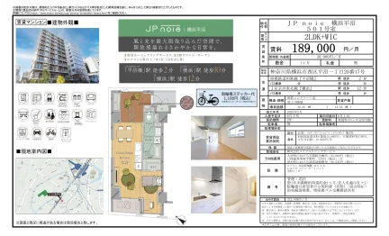 横浜平沼 501号 0