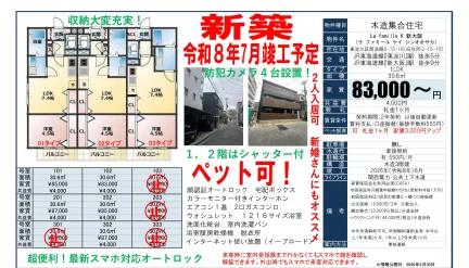 La famille K 新大阪 101 0