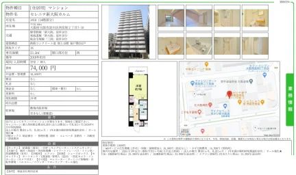 セレニテ新大阪カルム 1410号 0