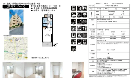 ラクラス杉並方南町 307号 0