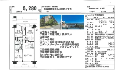 シエリア西宮武庫川 607号 0
