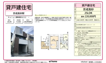 Kolet 葛飾高砂 #02 2 0