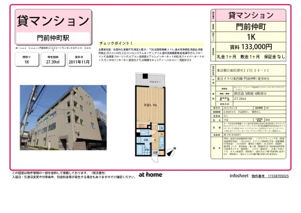 Ｍｉｓｕｚ　Ｃｏｕｒｔ門前仲町 0