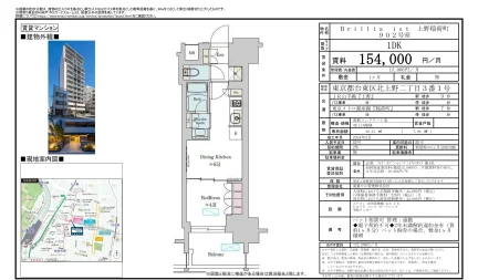 上野稲荷町Brillia ist 902号 0