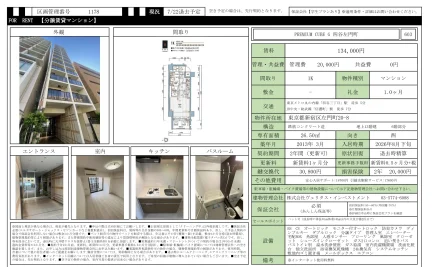 PREMIUM CUBE G 四谷左門町 603 0