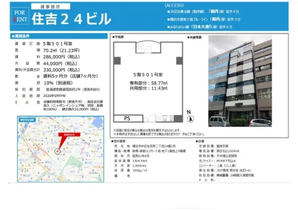 Well-Kept Property Near Station in Sumiyoshicho 1