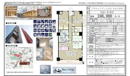 アウルレジデンス目白 603号室 603号 0