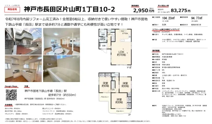 再生住宅 0